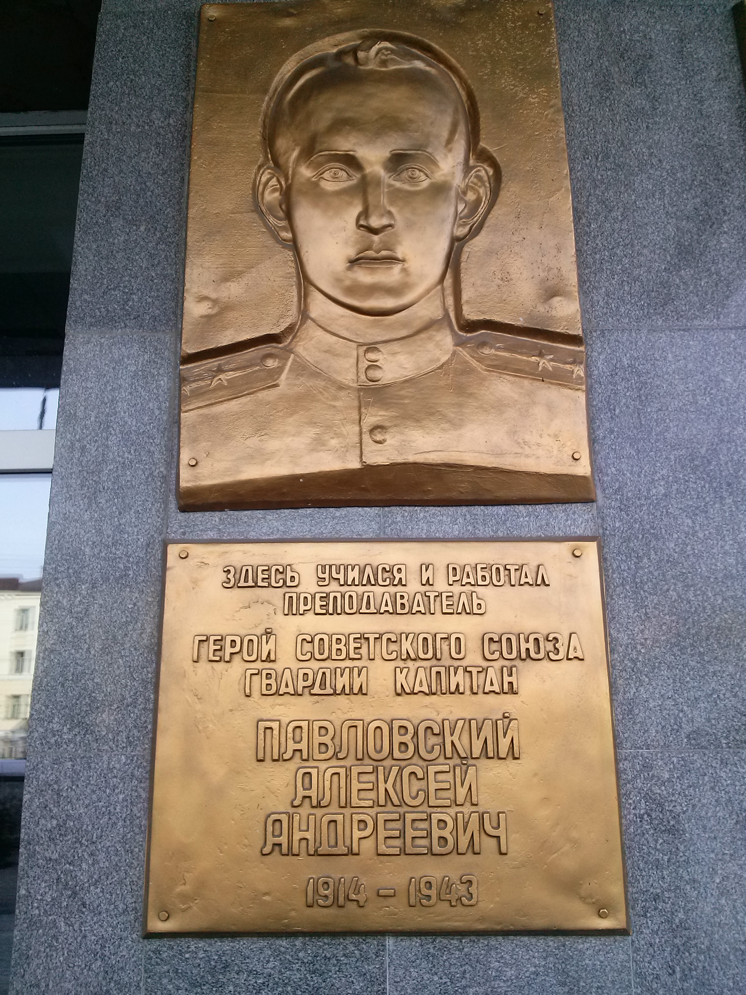 Памятная доска герою. Мемориальные доски Бардин Новокузнецк.