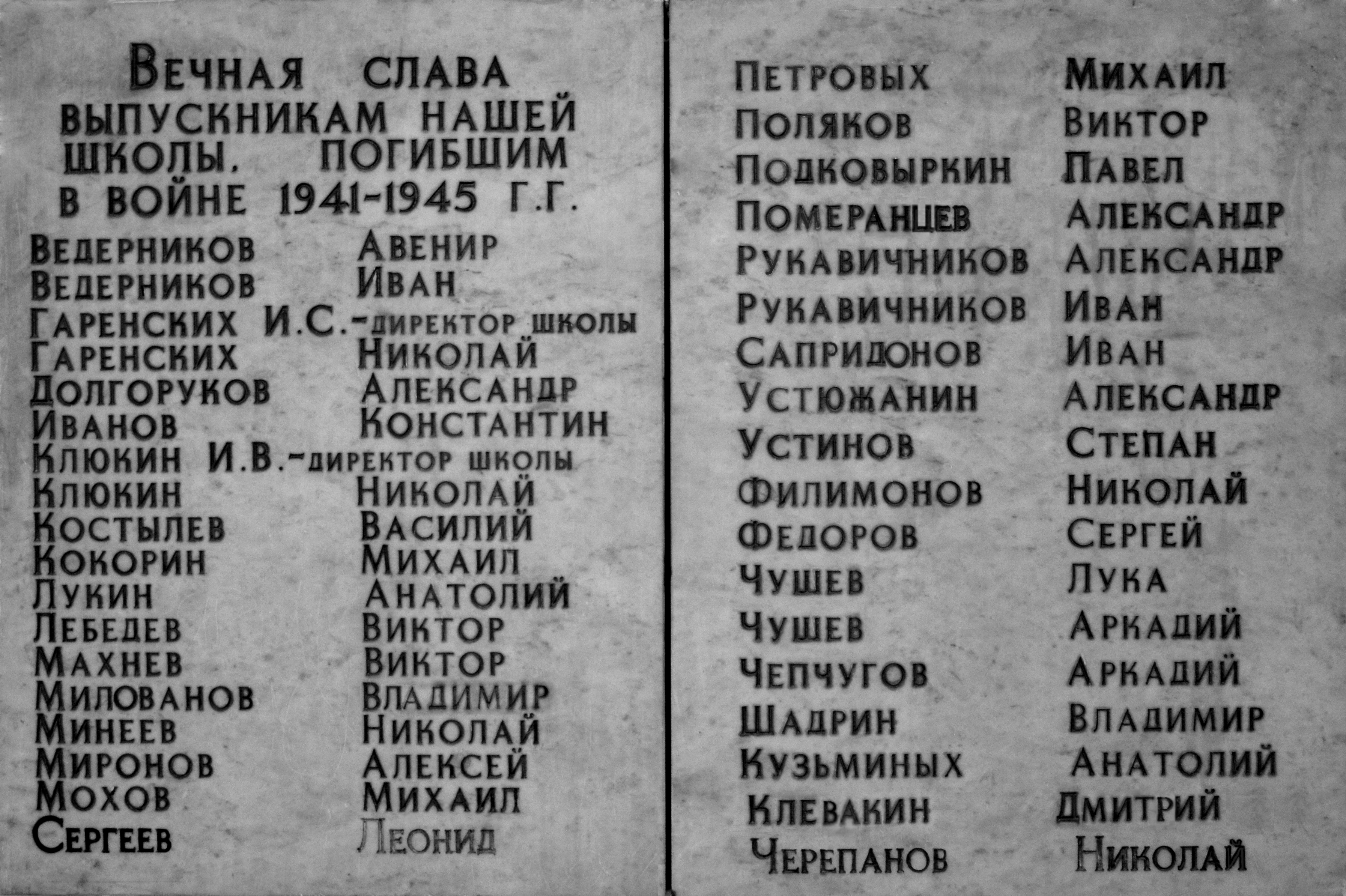 Списки погибших в ВОВ