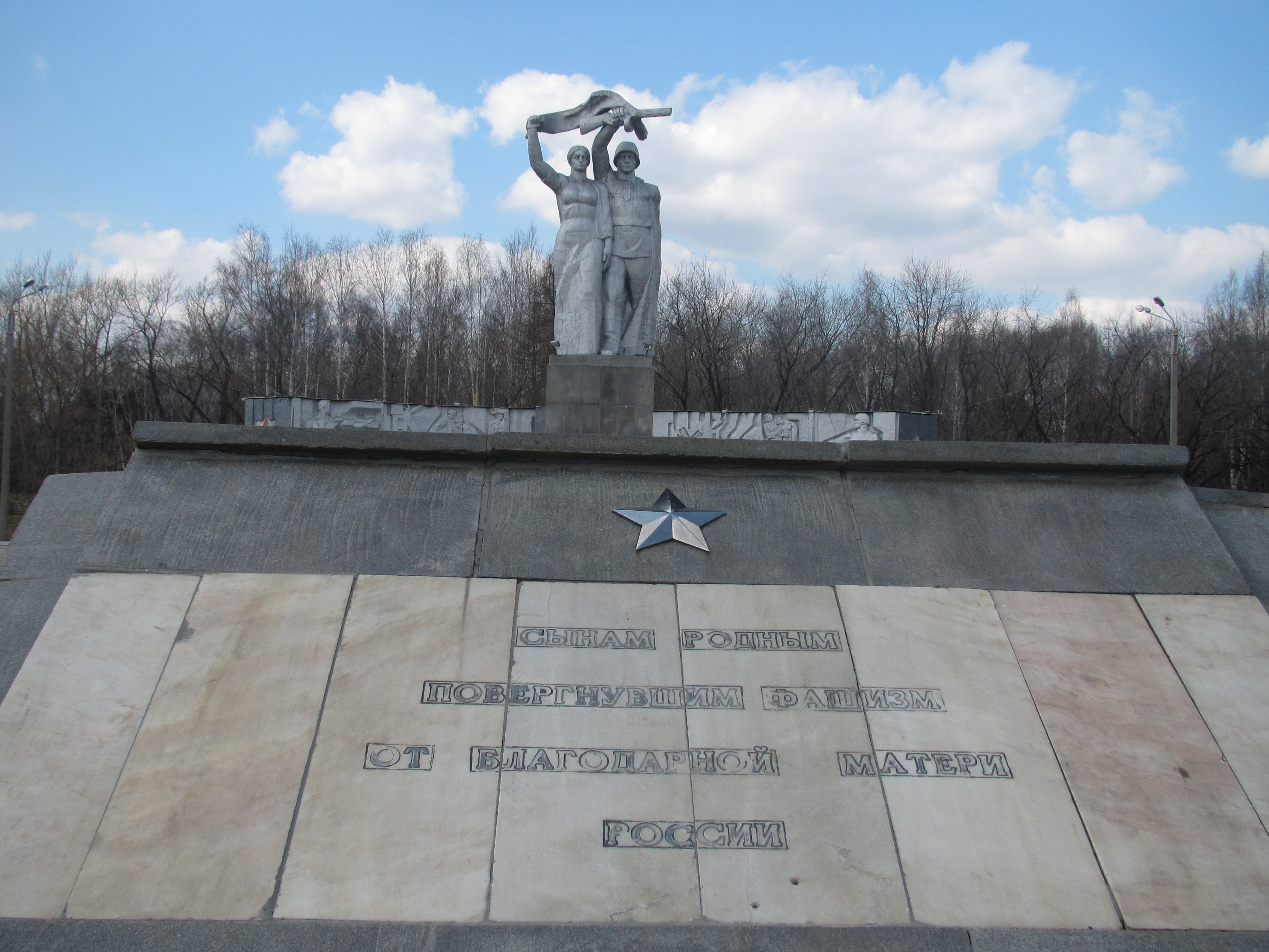 Мемориал города Березовского Свердловской области