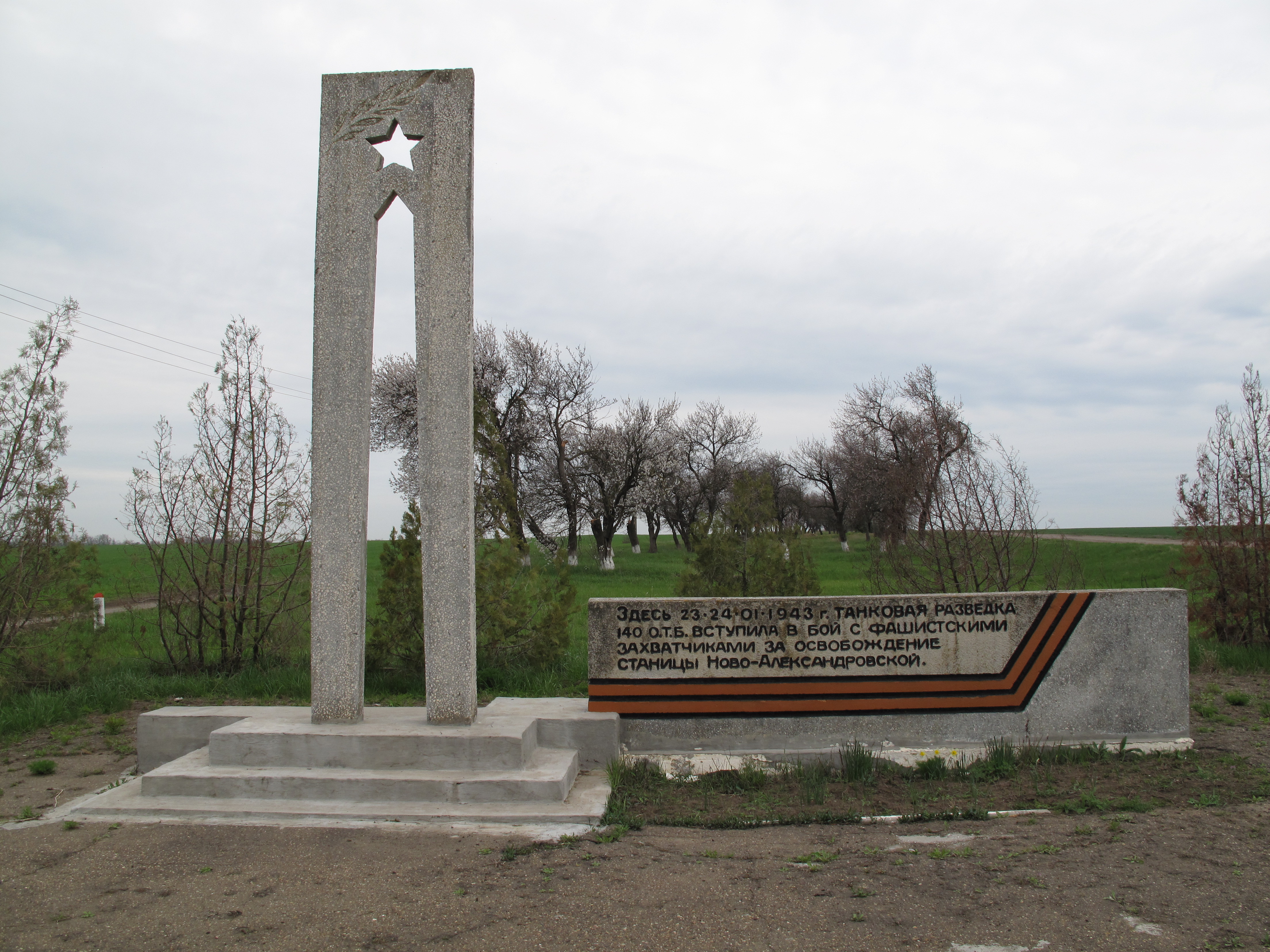 Ставропольский край поселок советский