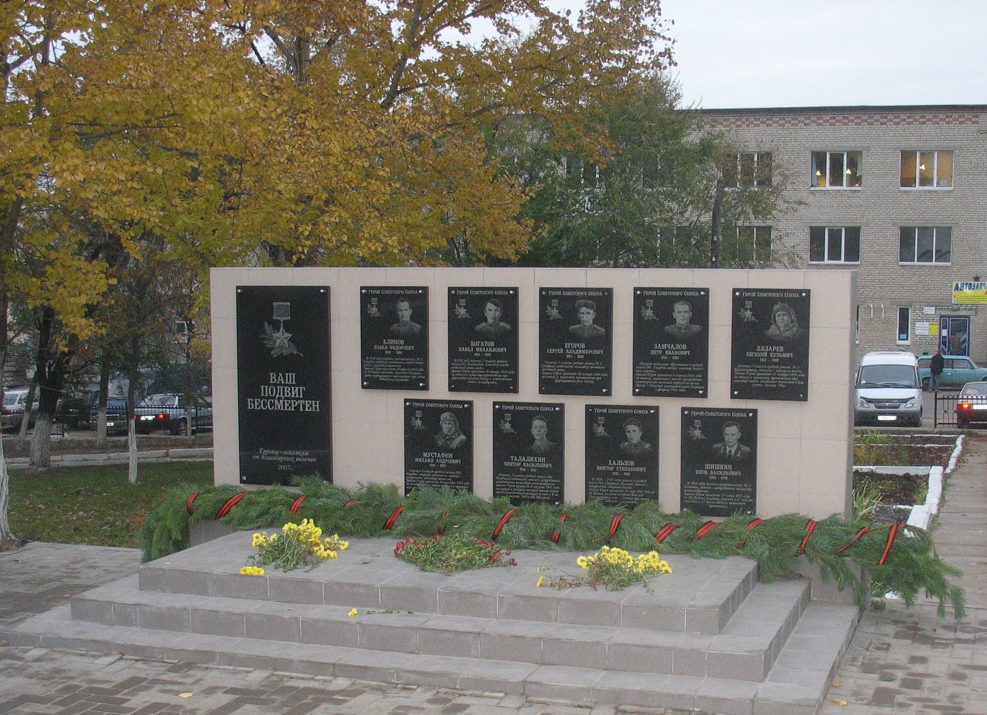 Память памятник герои. Вольск гимназия памятник Талалихина. Вольск памятник героям советского Союза. Герои города Вольска. Герои советского Союза Вольск.