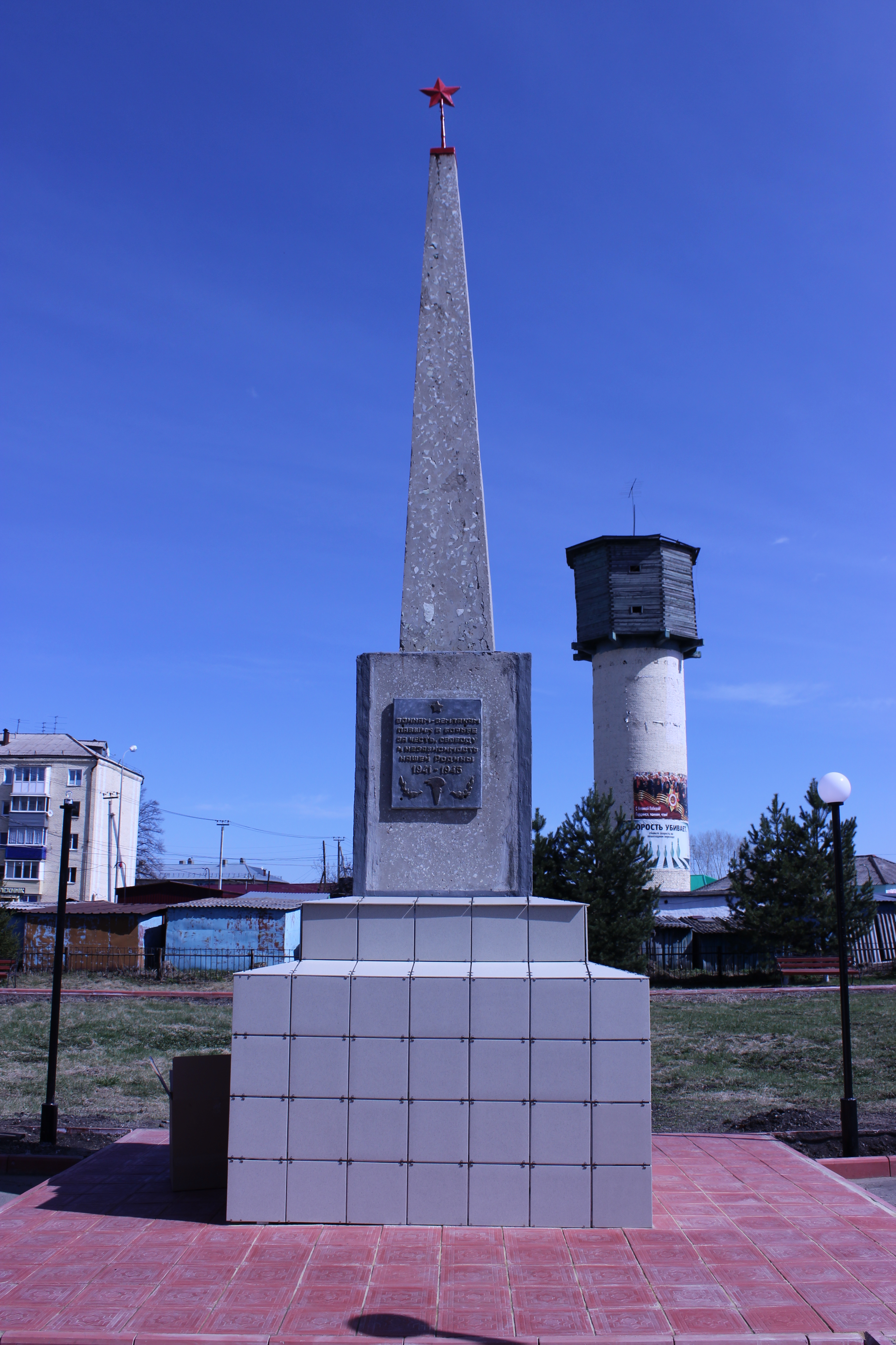 Пгт яя. Мемориал Юрга. Памятники Яя. Пгт Яя памятник. Обелиск в яе.