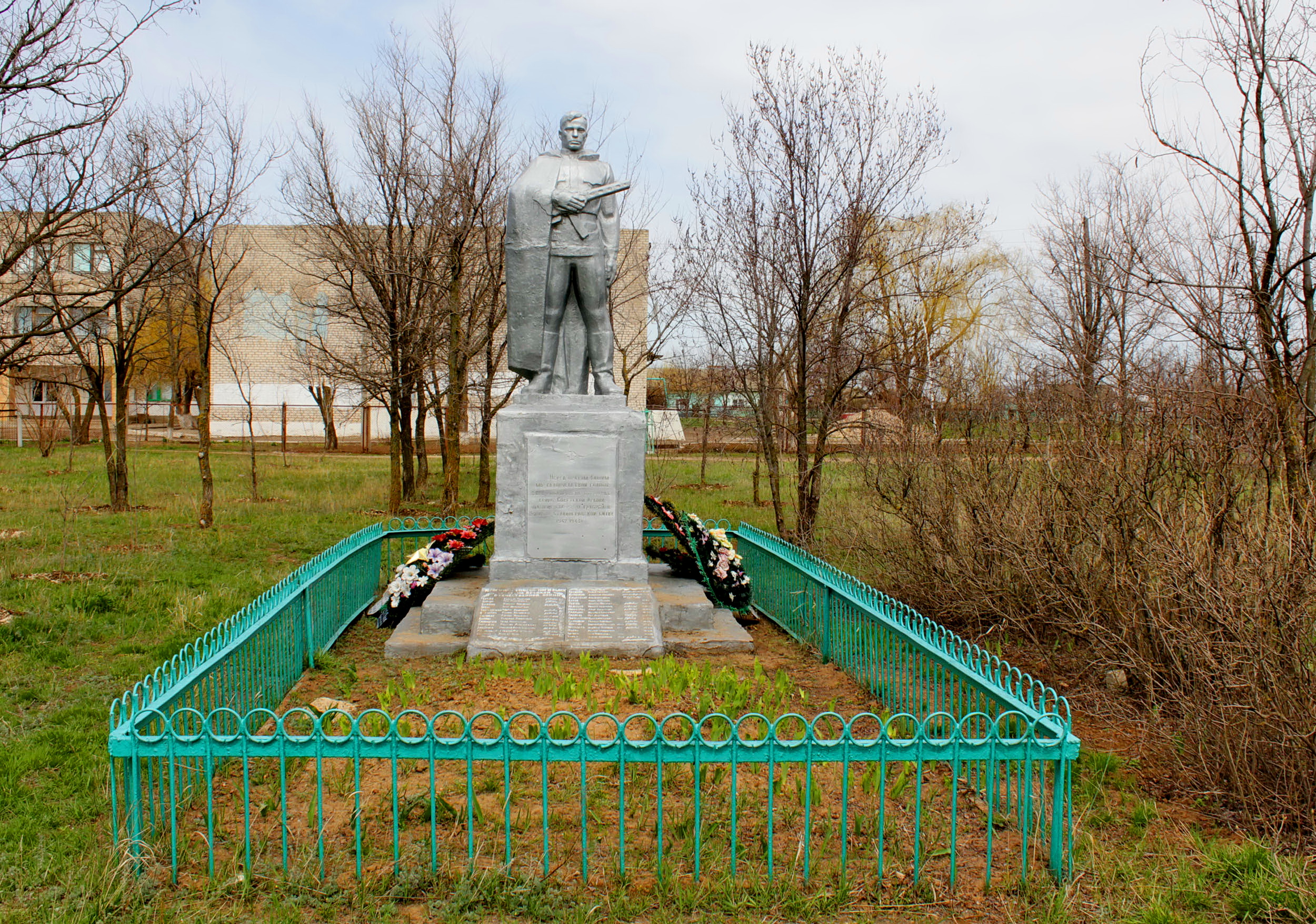 Рп5 равнинный. Волгоградские Братские могилы. Братская могила.Волгоградская обл.