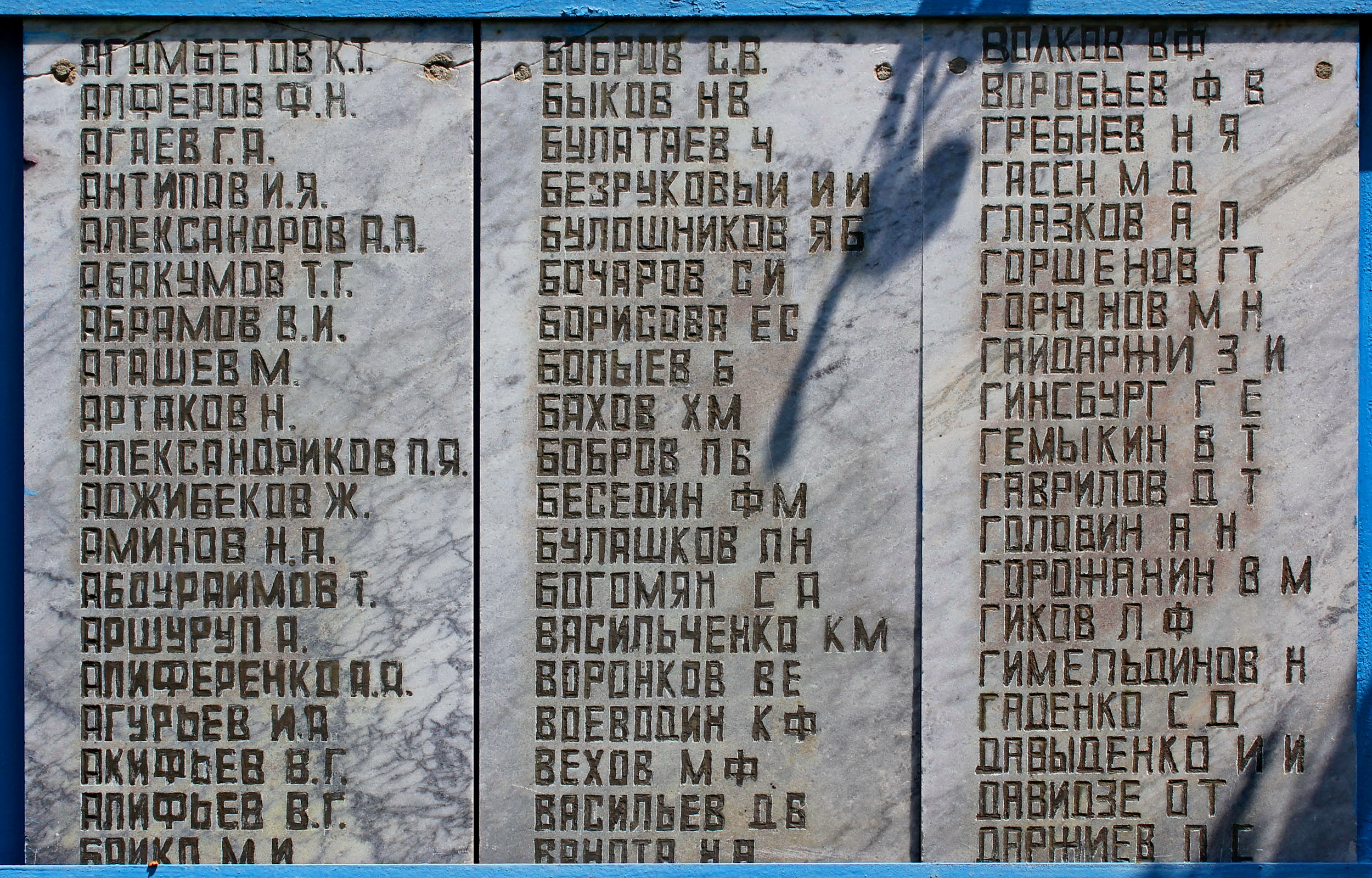 Списки погибших и пропавших в крокусе. Братская могила советских воинов 1943 года. Братская могила погибших в 1943 году. Братские могилы погибших в ВОВ 1942 год.