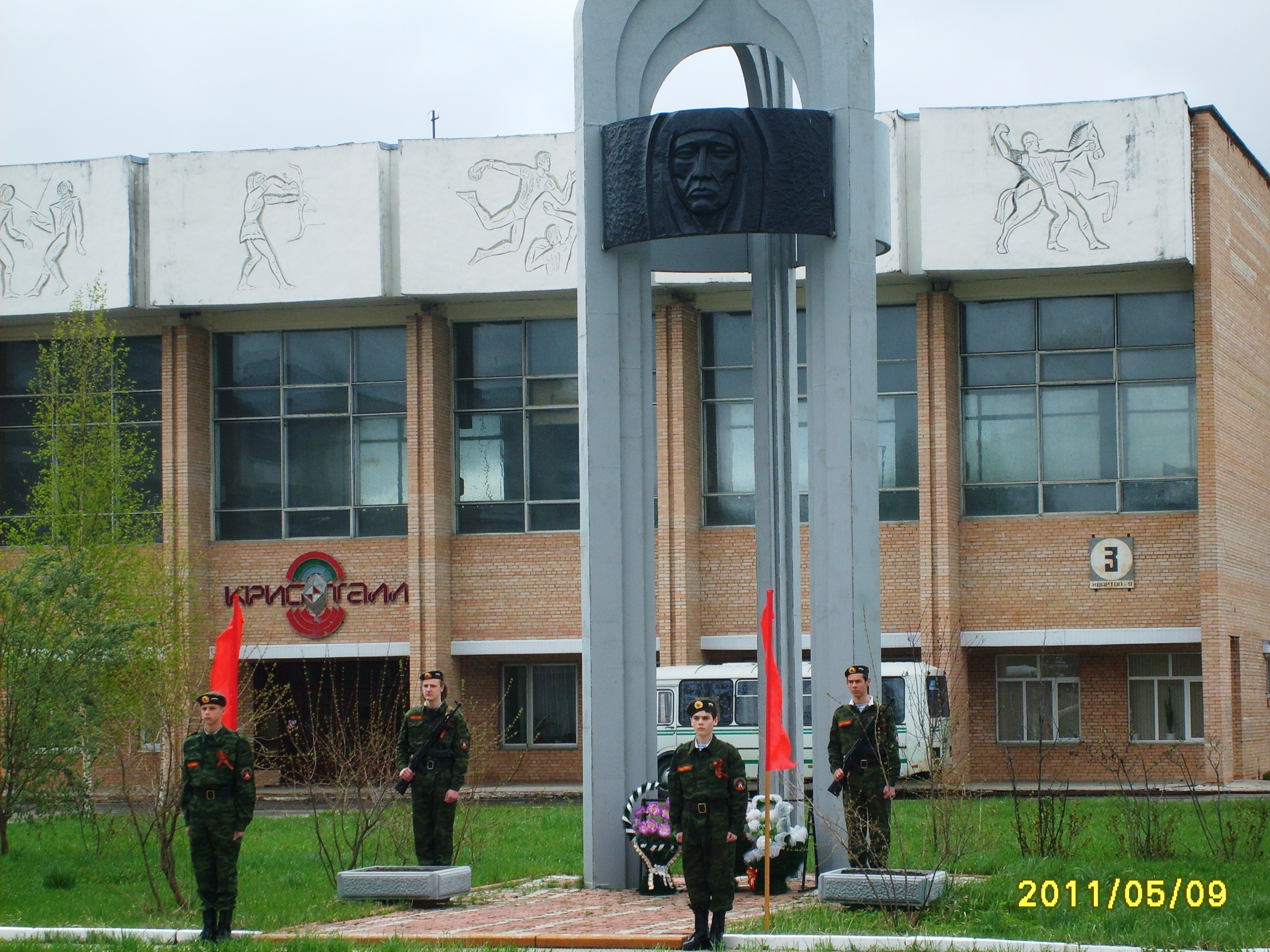 Городская больница зато радужный. Город Радужный Владимирская область. Стела Радужный Владимирская область.