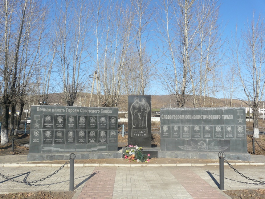 Прогноз погоды в первомайском забайкальского края. Памятники города Шилка Забайкальский край.