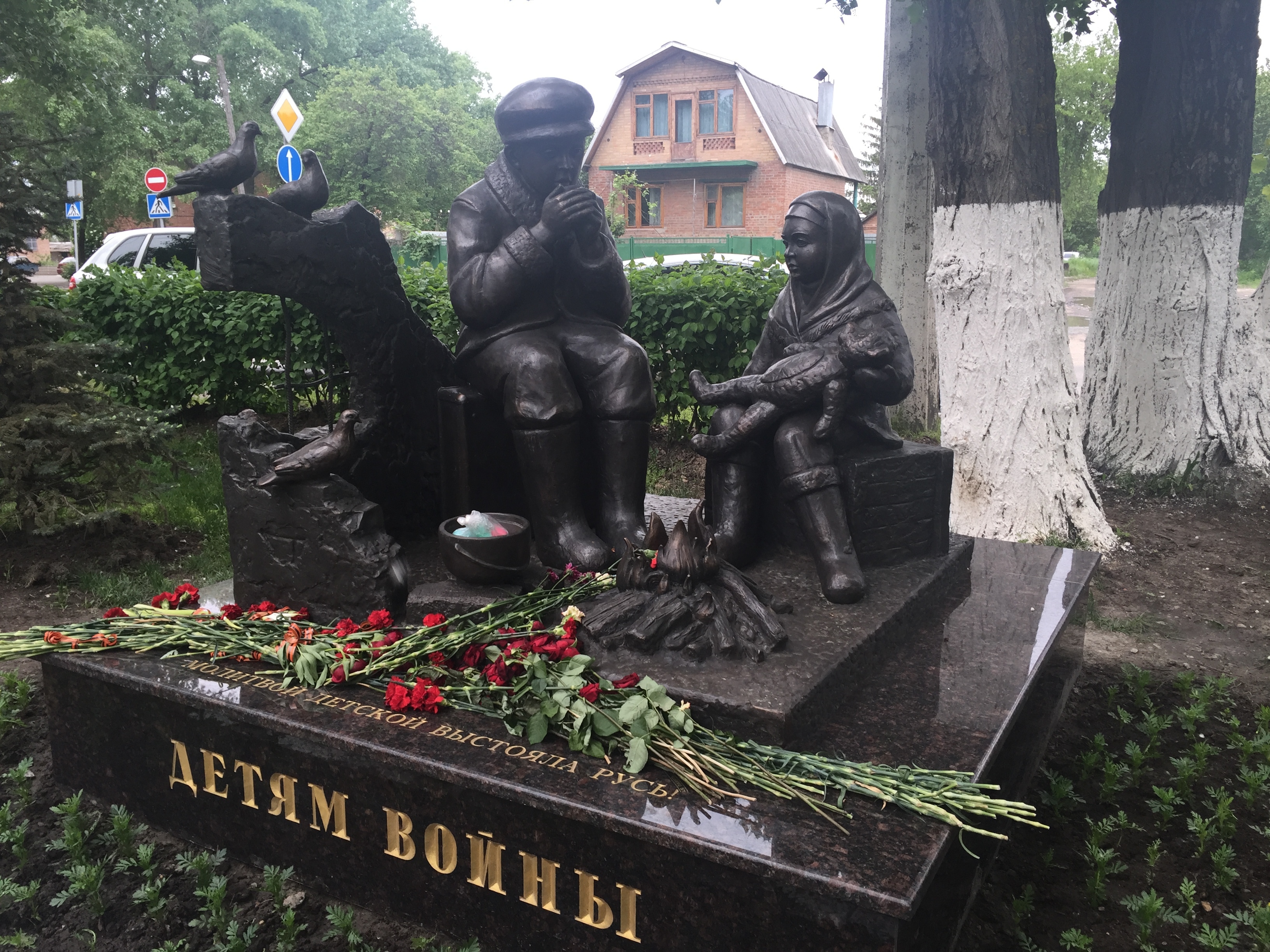 Памятник детям войны Ростов