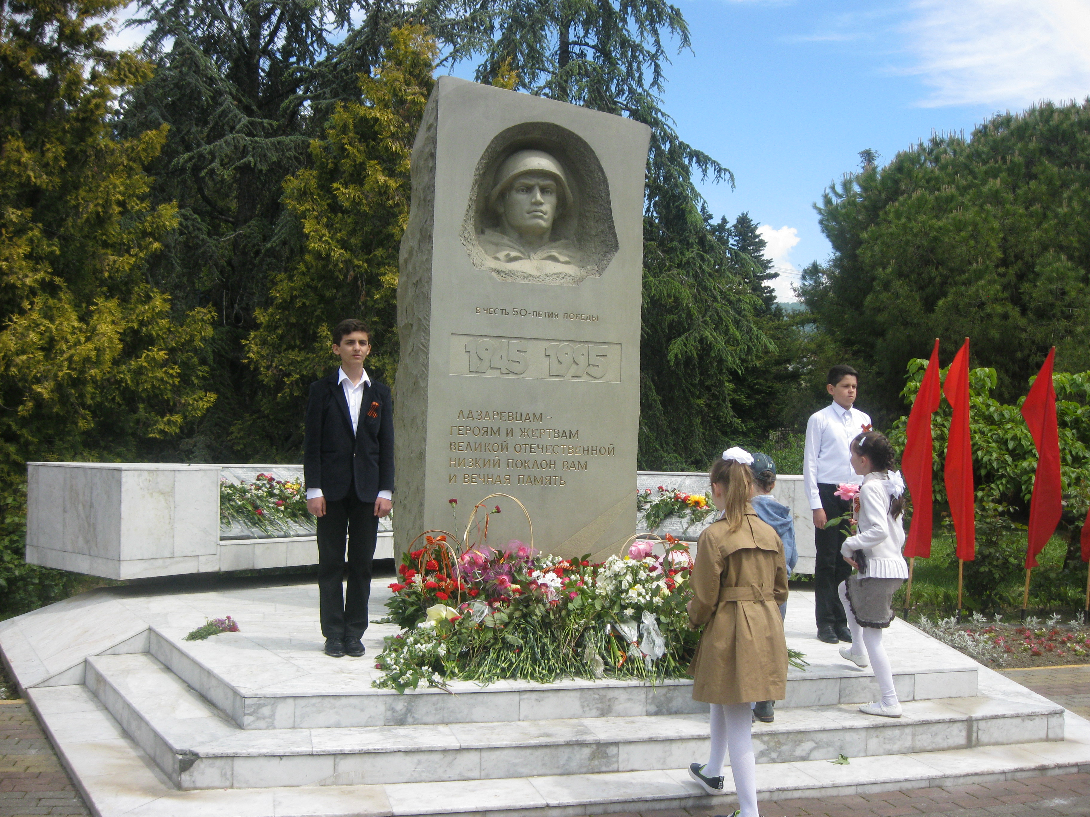 Какой памятник семьи находится в сочи. Памятники культуры Сочи. Памятники ВОВ В Сочи. Памятники войны в Сочи. Памятник в Лазаревском.