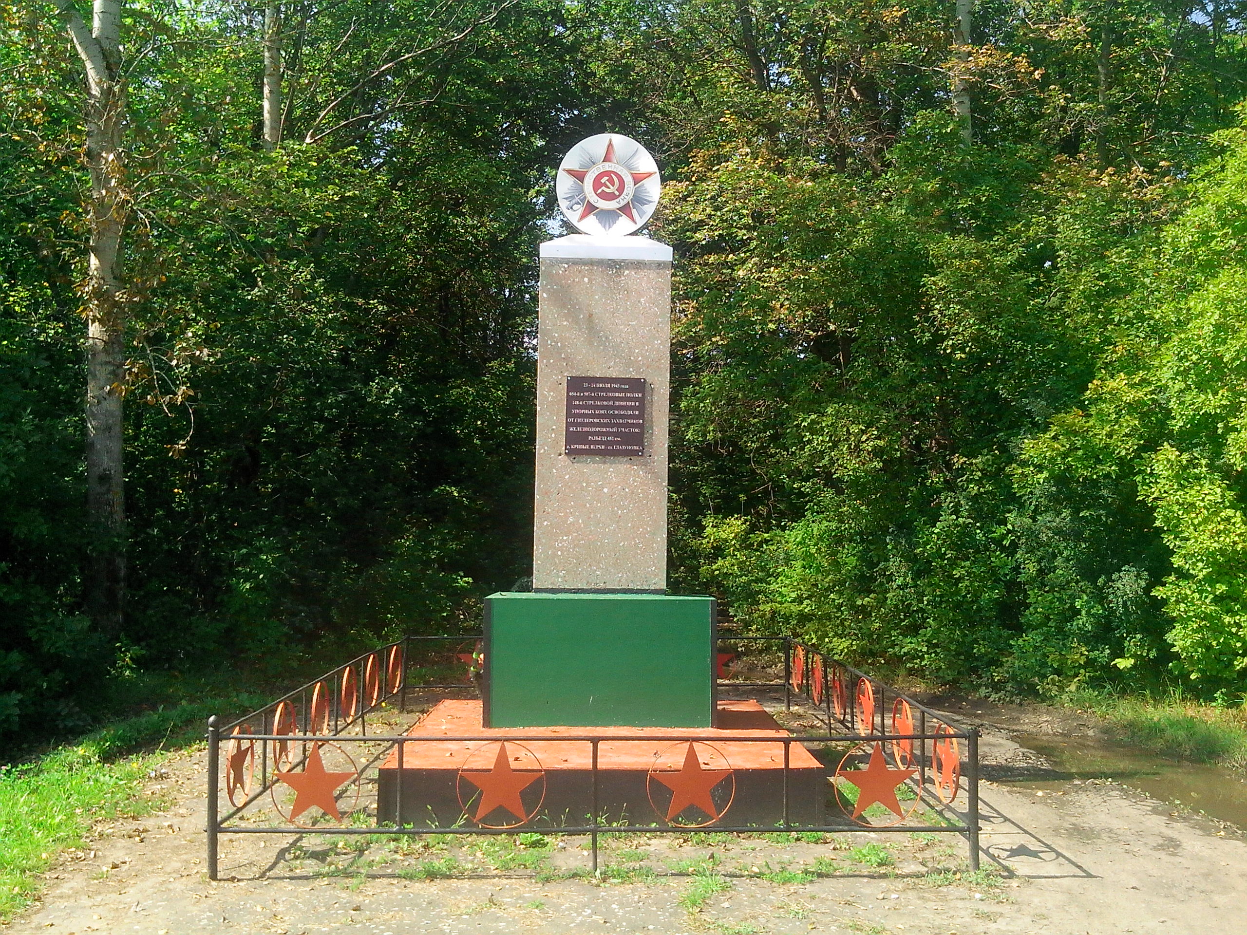 Памятники Глазуновского района